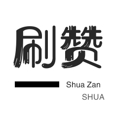 抖音买粉丝-粉丝代刷-影视会员